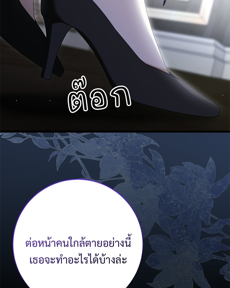 รักแรกก็งี้แหละ - หน้า 117