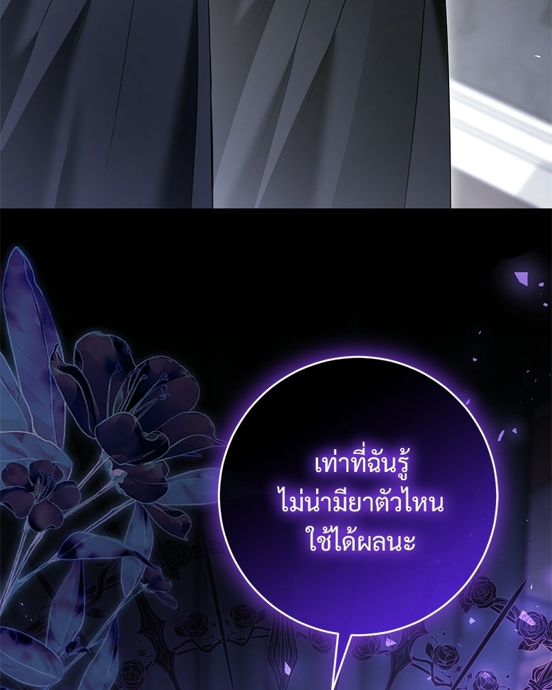 รักแรกก็งี้แหละ - หน้า 119
