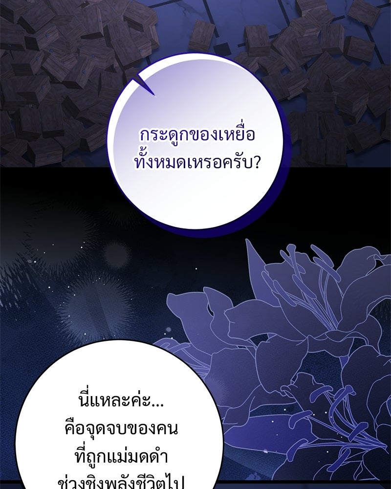 รักแรกก็งี้แหละ - หน้า 12