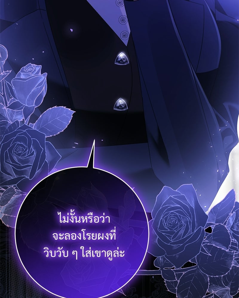รักแรกก็งี้แหละ - หน้า 121