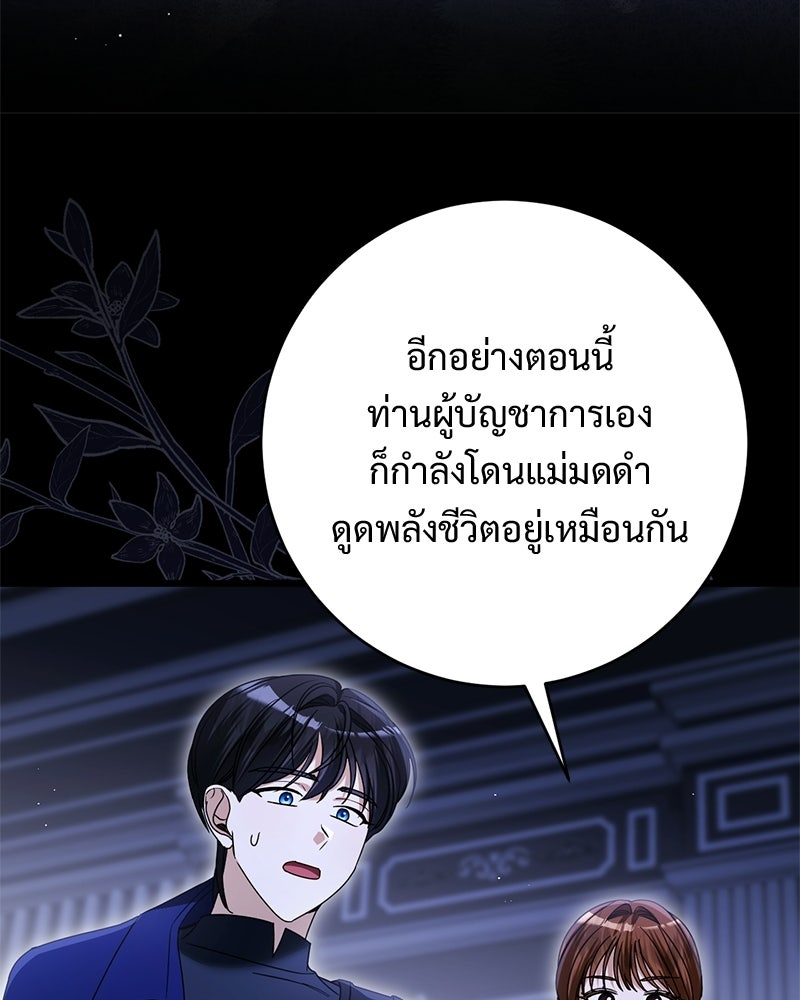รักแรกก็งี้แหละ - หน้า 14
