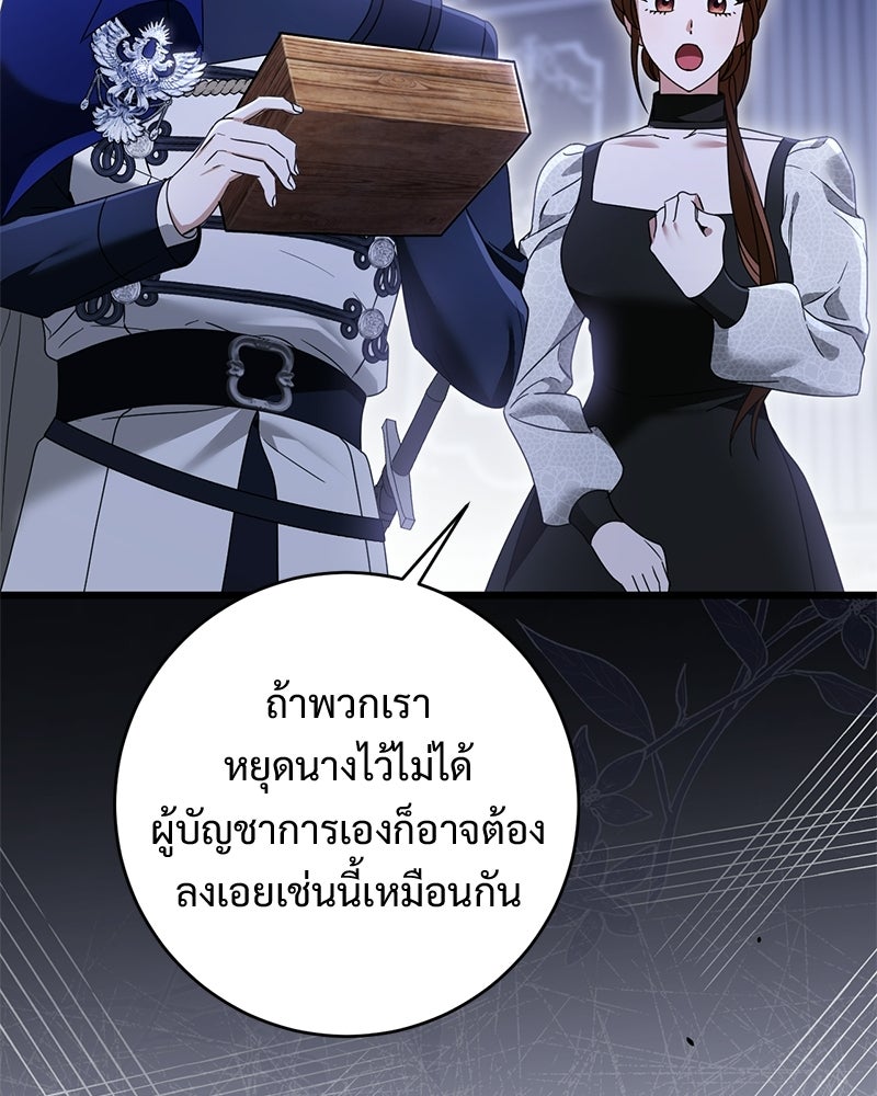 รักแรกก็งี้แหละ - หน้า 15