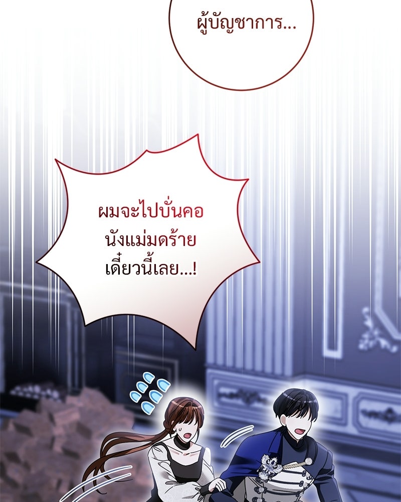 รักแรกก็งี้แหละ - หน้า 17