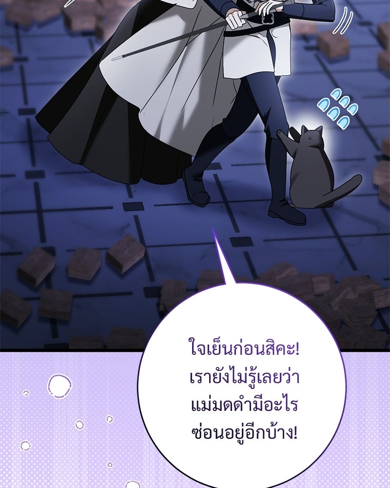 รักแรกก็งี้แหละ - หน้า 18