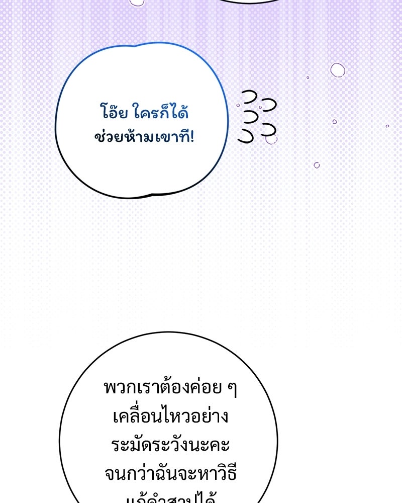 รักแรกก็งี้แหละ - หน้า 19