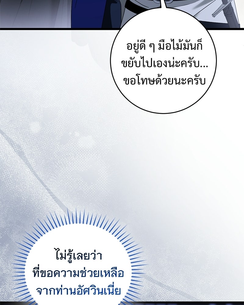 รักแรกก็งี้แหละ - หน้า 21