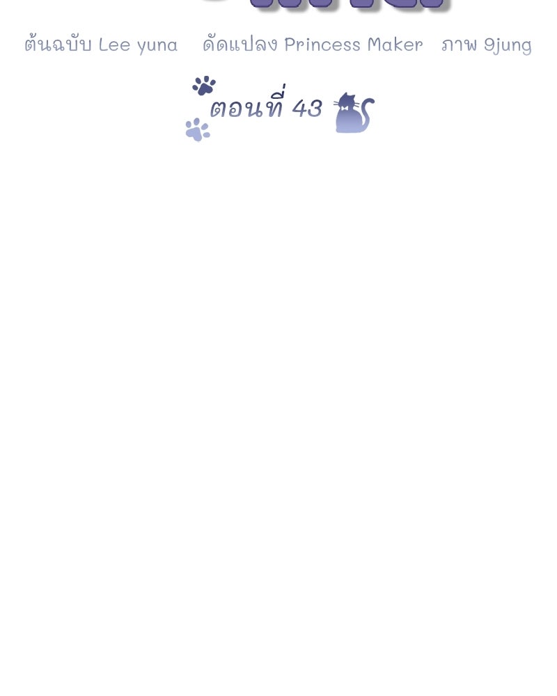 รักแรกก็งี้แหละ - หน้า 25
