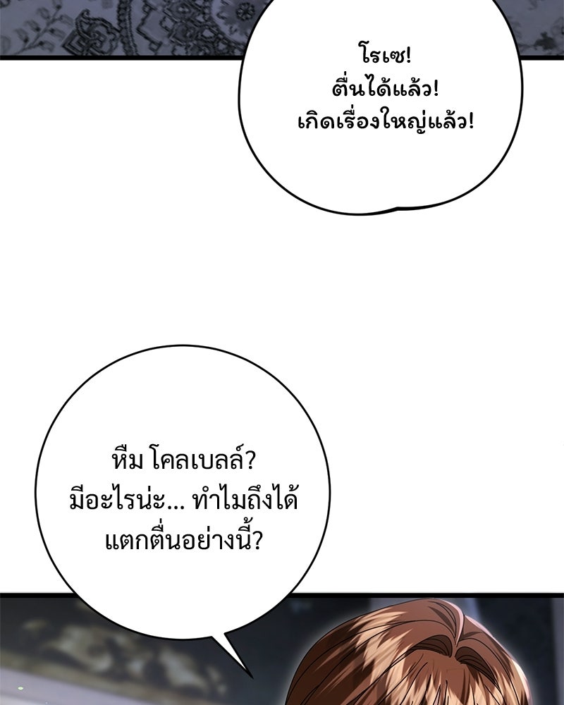 รักแรกก็งี้แหละ - หน้า 28