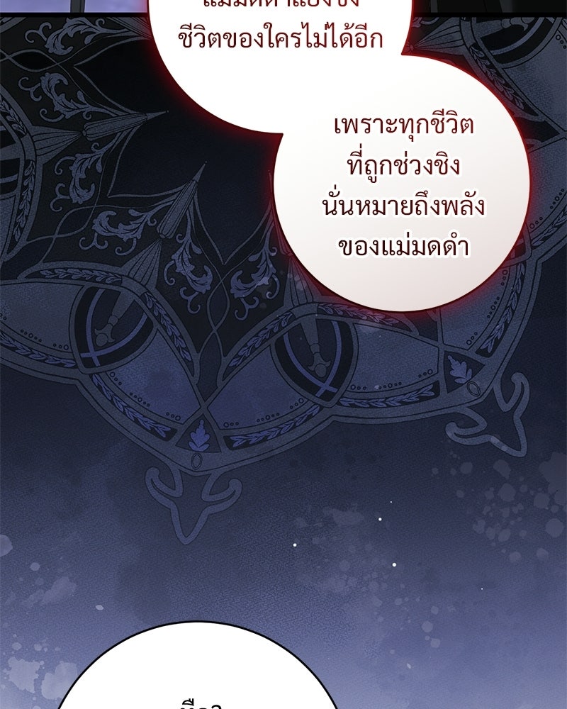 รักแรกก็งี้แหละ - หน้า 3
