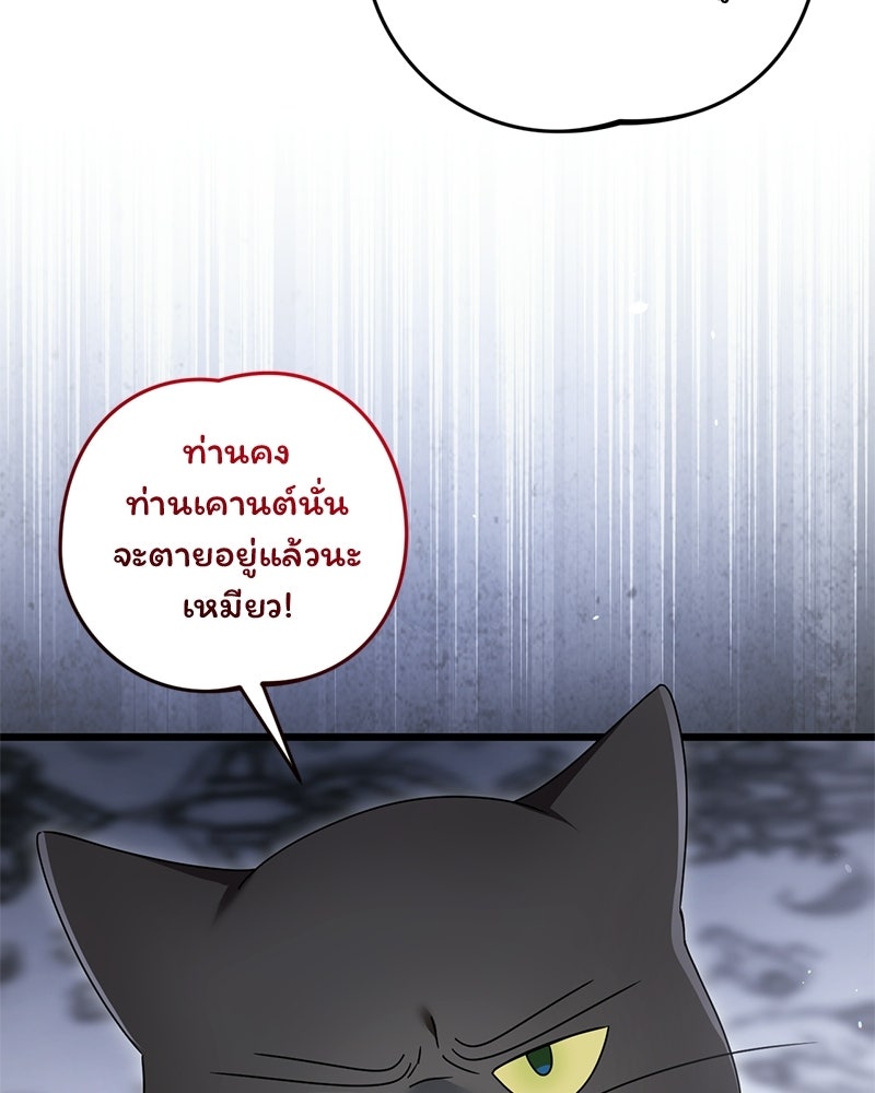 รักแรกก็งี้แหละ - หน้า 30