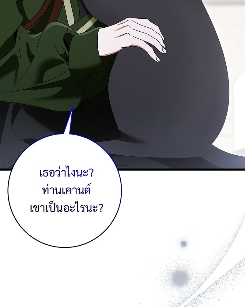 รักแรกก็งี้แหละ - หน้า 33