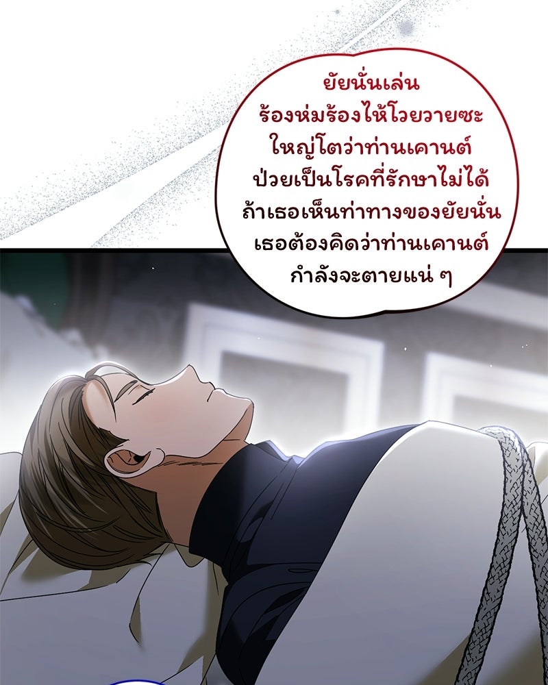 รักแรกก็งี้แหละ - หน้า 34