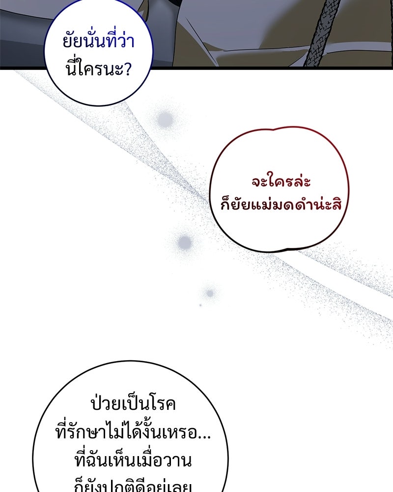 รักแรกก็งี้แหละ - หน้า 35