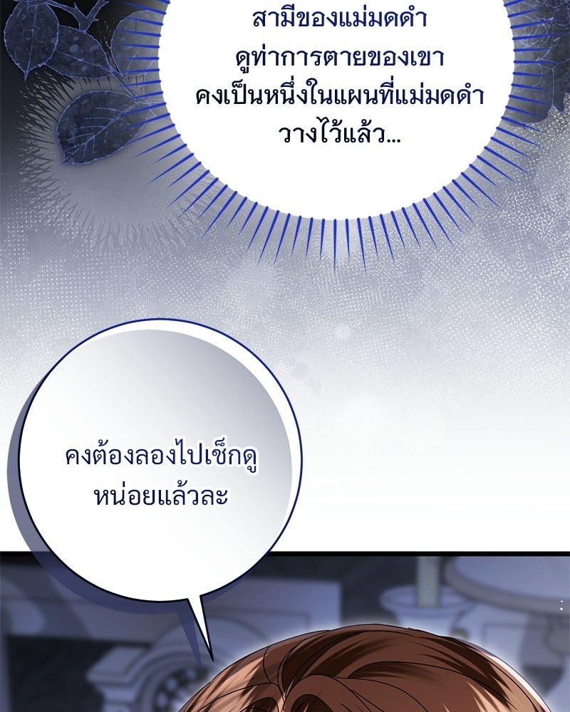 รักแรกก็งี้แหละ - หน้า 39