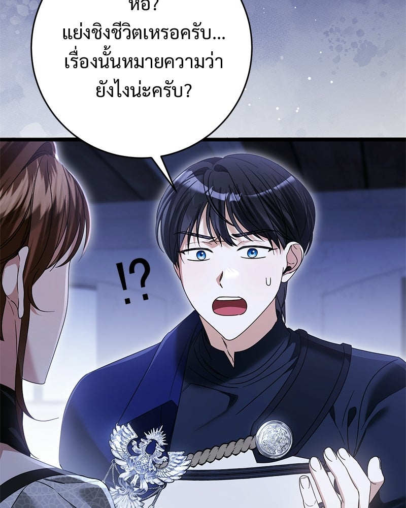รักแรกก็งี้แหละ - หน้า 4