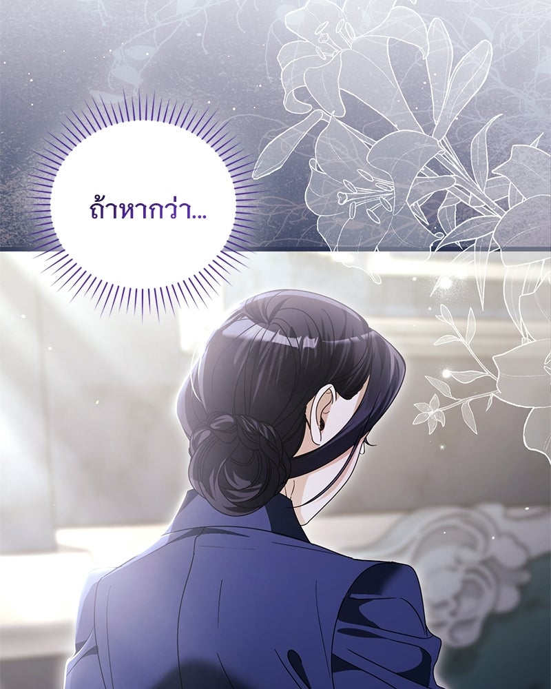 รักแรกก็งี้แหละ - หน้า 49