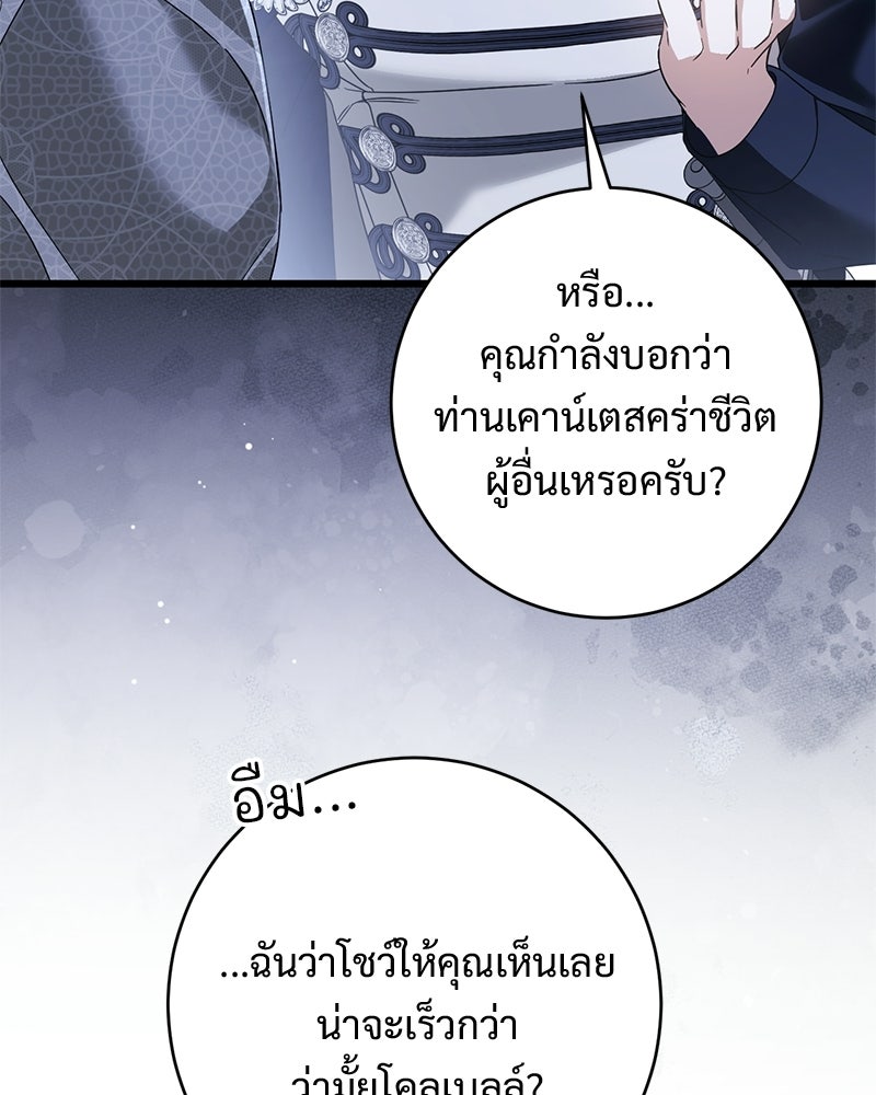 รักแรกก็งี้แหละ - หน้า 5