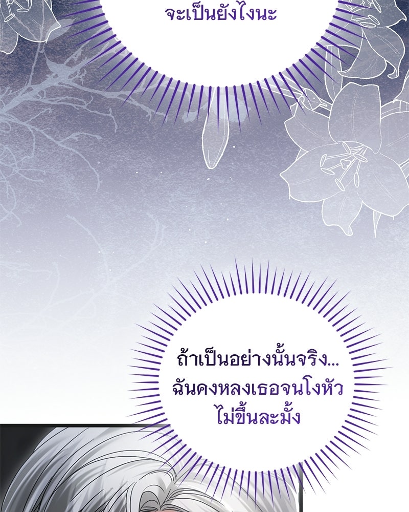 รักแรกก็งี้แหละ - หน้า 51