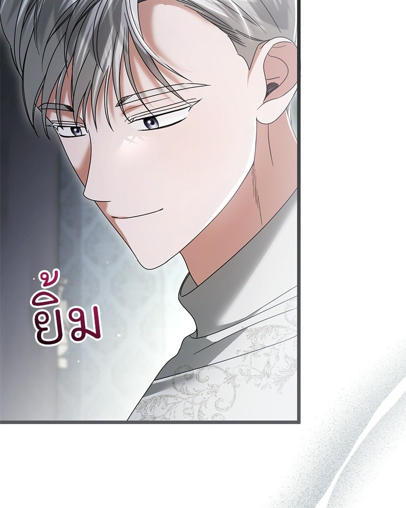 รักแรกก็งี้แหละ - หน้า 52