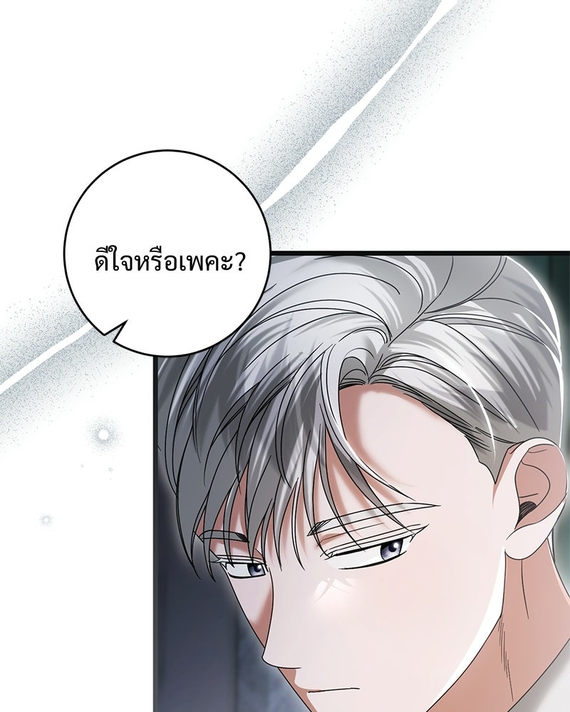รักแรกก็งี้แหละ - หน้า 53