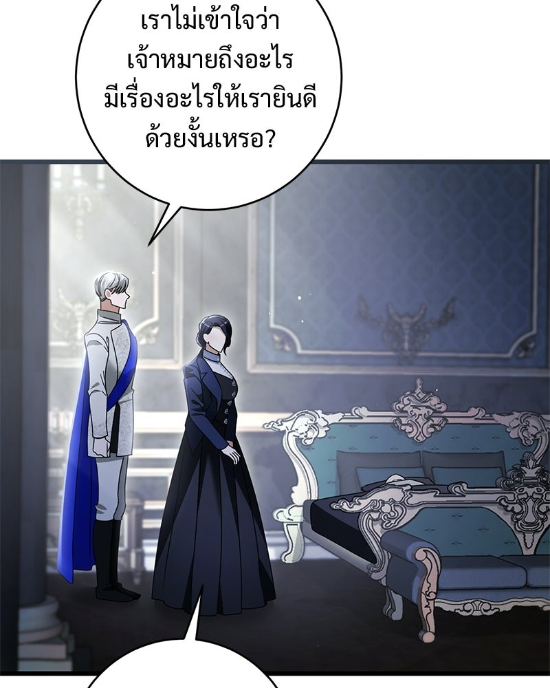 รักแรกก็งี้แหละ - หน้า 55