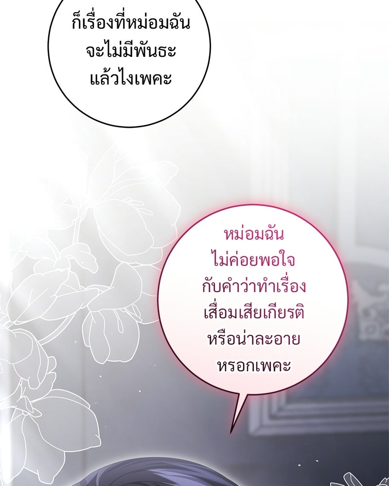 รักแรกก็งี้แหละ - หน้า 56