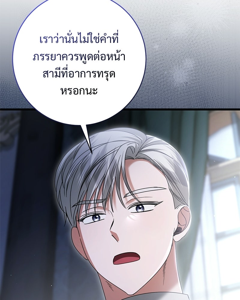 รักแรกก็งี้แหละ - หน้า 59