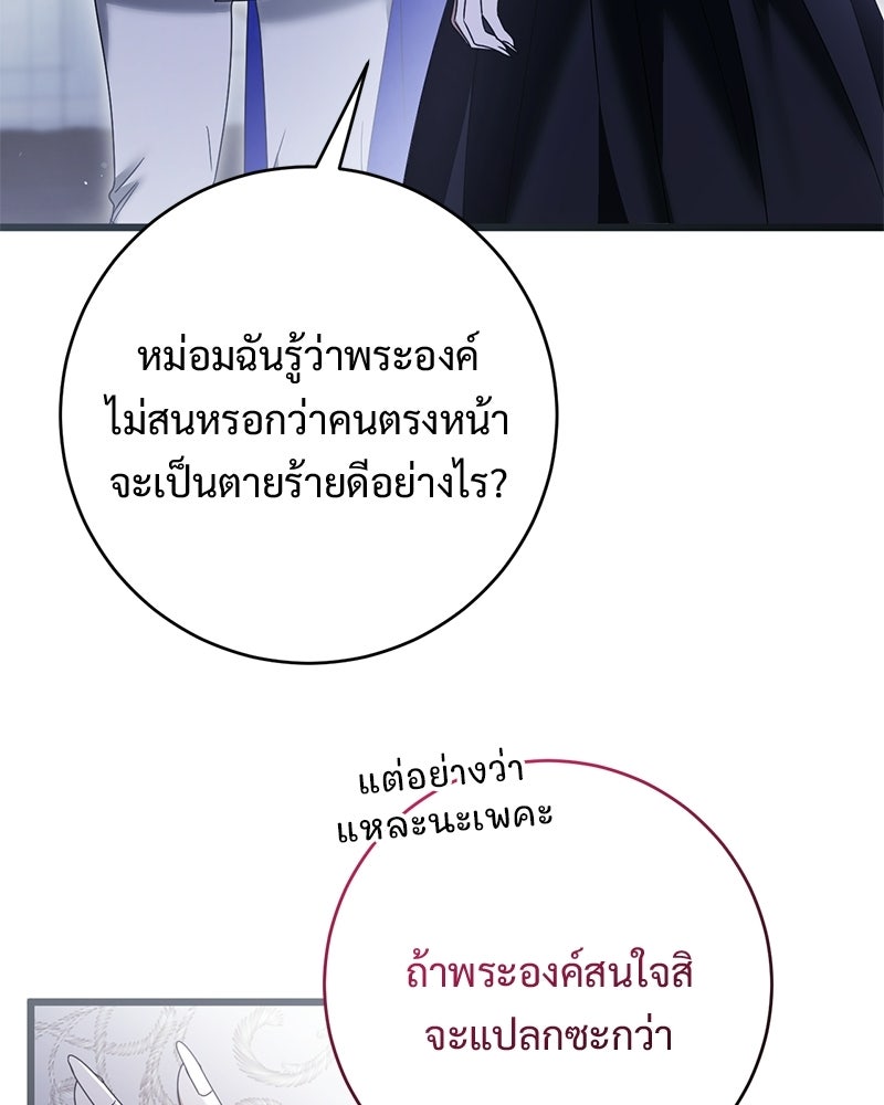 รักแรกก็งี้แหละ - หน้า 62