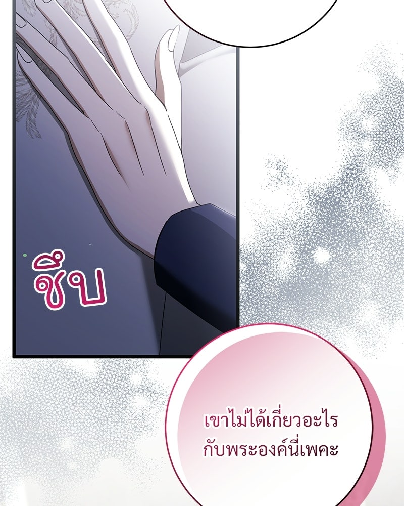 รักแรกก็งี้แหละ - หน้า 63