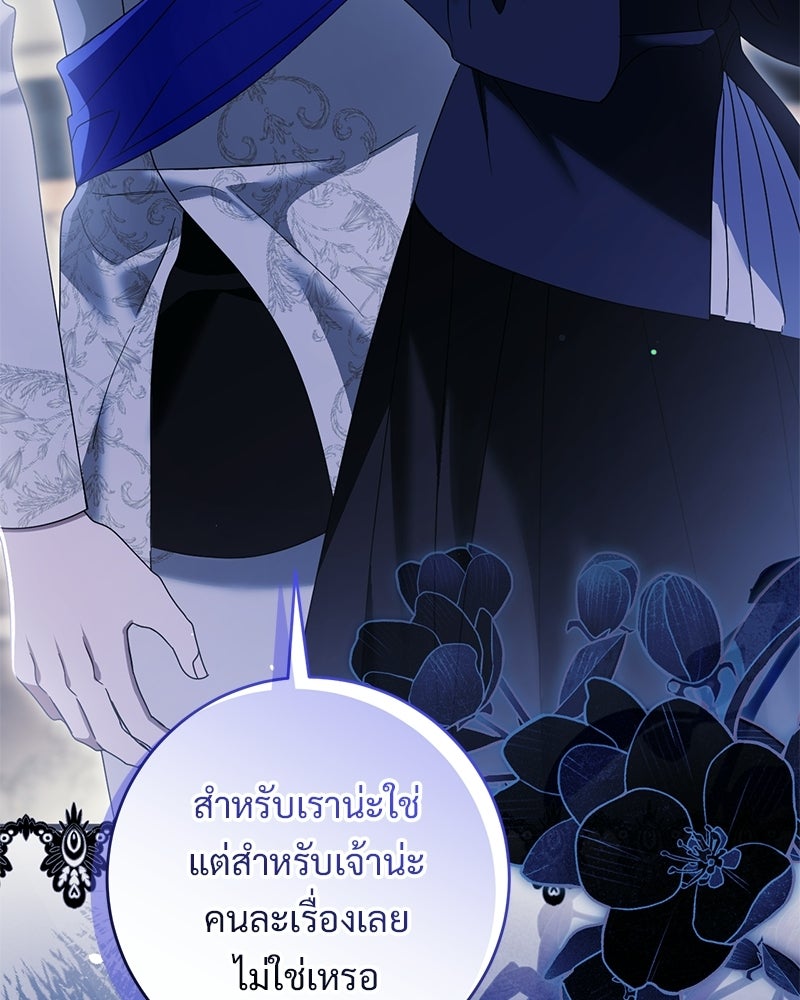 รักแรกก็งี้แหละ - หน้า 65