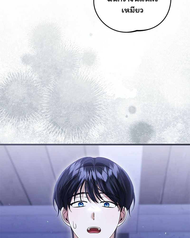 รักแรกก็งี้แหละ - หน้า 7