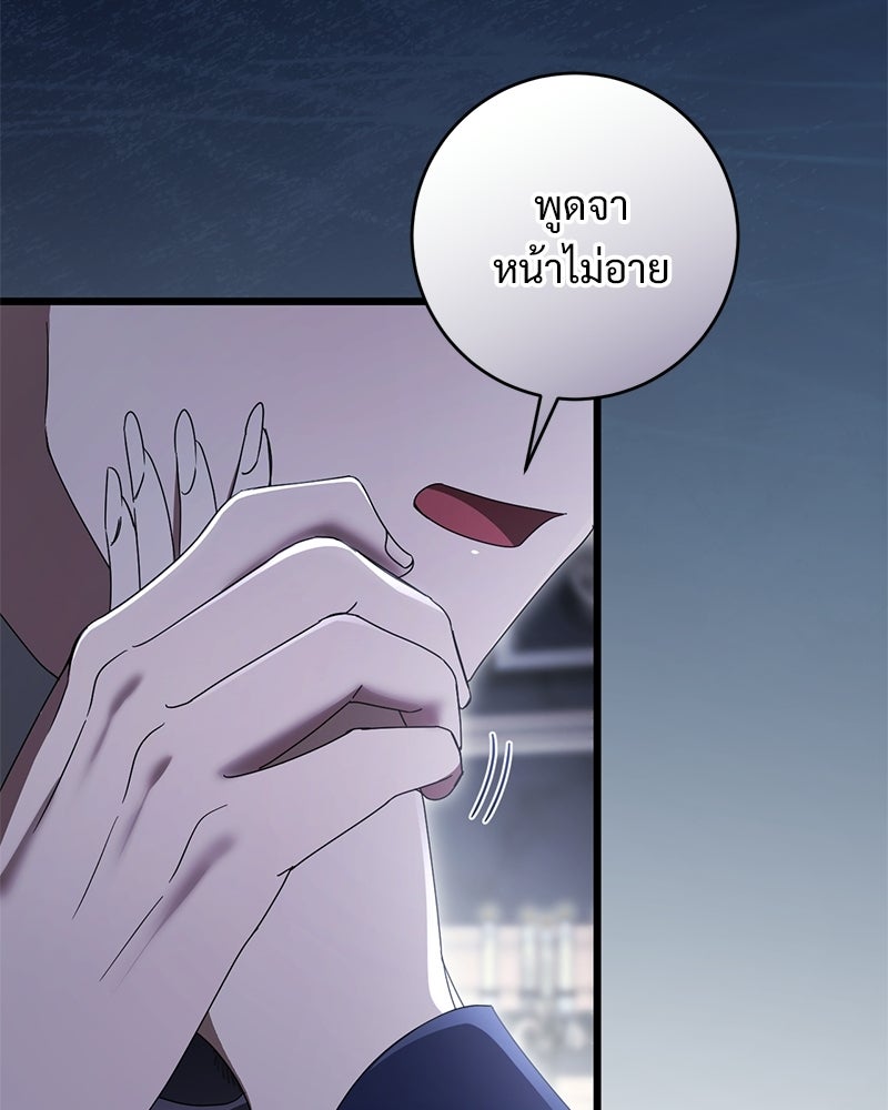 รักแรกก็งี้แหละ - หน้า 70