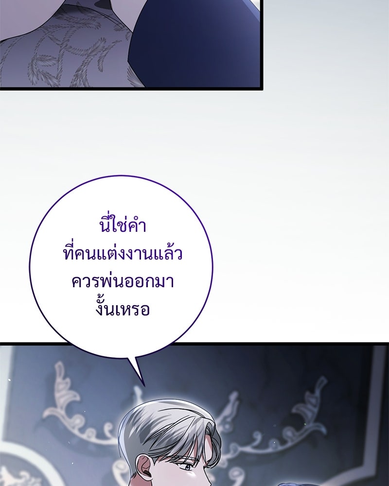 รักแรกก็งี้แหละ - หน้า 71