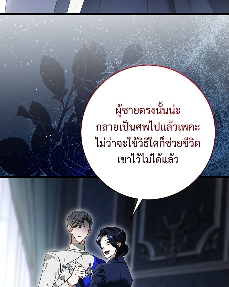 รักแรกก็งี้แหละ - หน้า 73