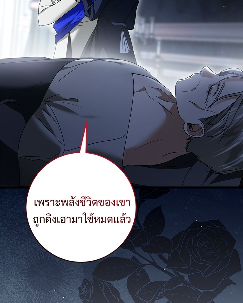 รักแรกก็งี้แหละ - หน้า 74