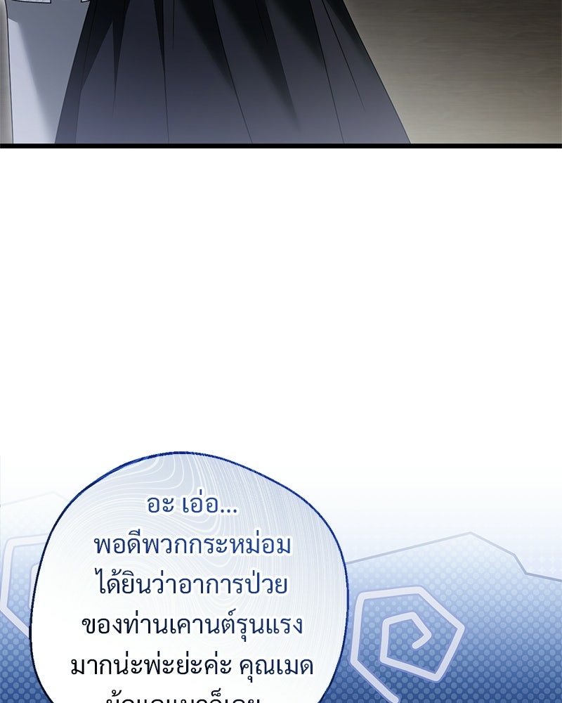 รักแรกก็งี้แหละ - หน้า 78