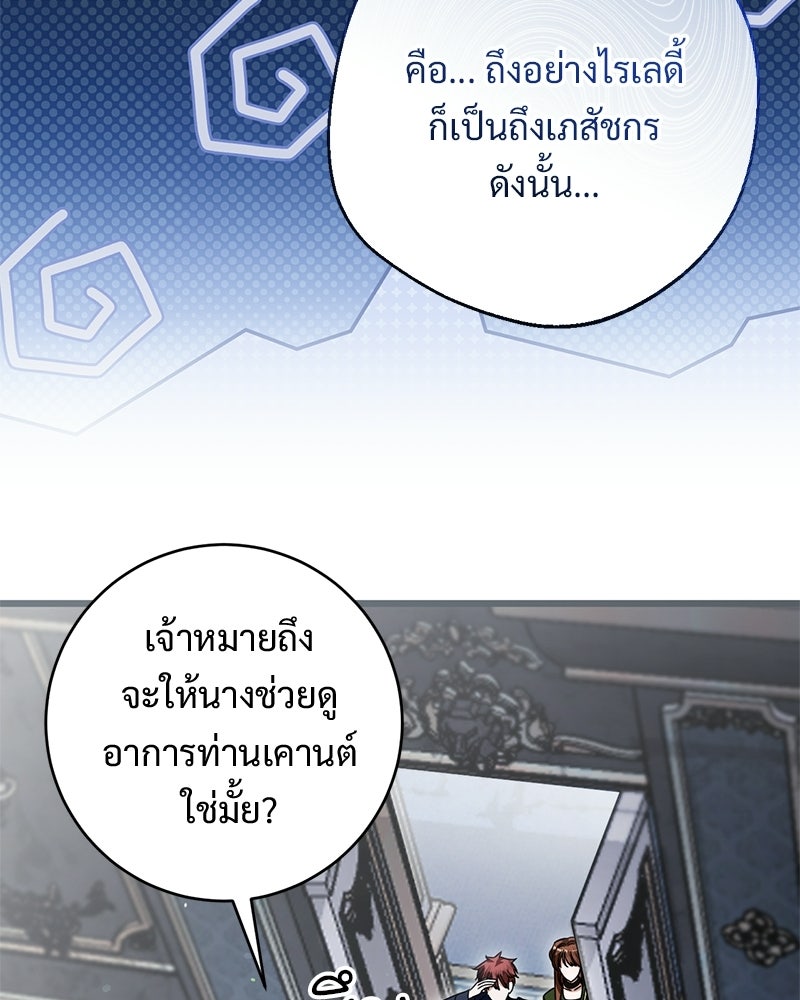 รักแรกก็งี้แหละ - หน้า 80