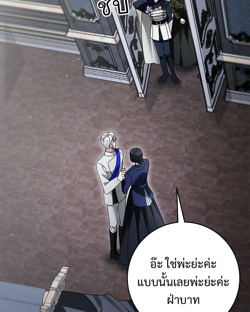 รักแรกก็งี้แหละ - หน้า 81