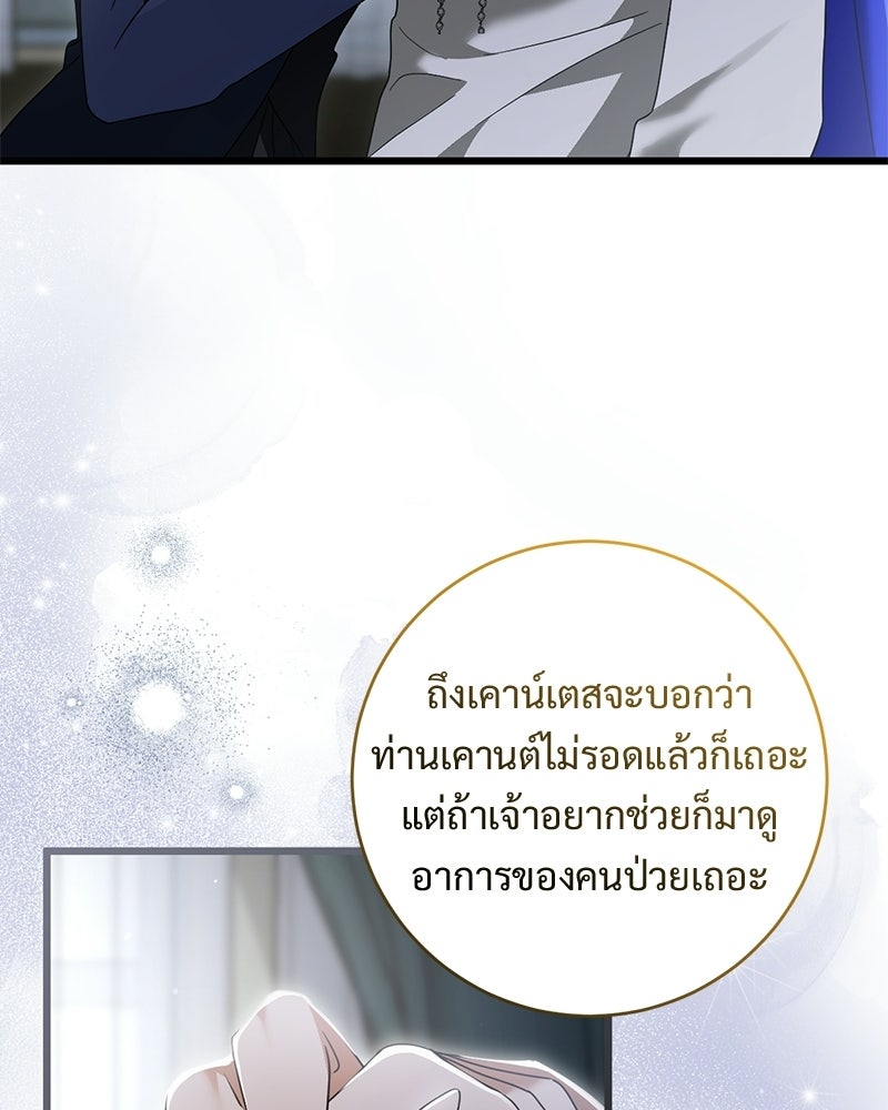 รักแรกก็งี้แหละ - หน้า 84