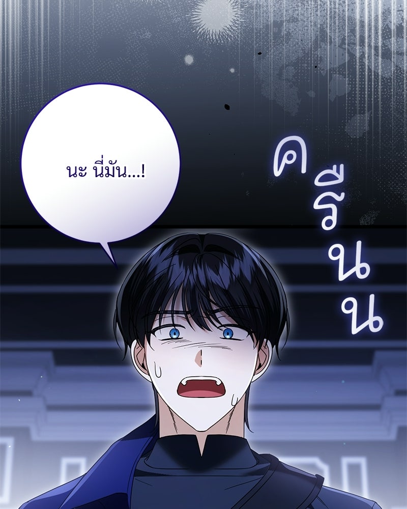 รักแรกก็งี้แหละ - หน้า 9