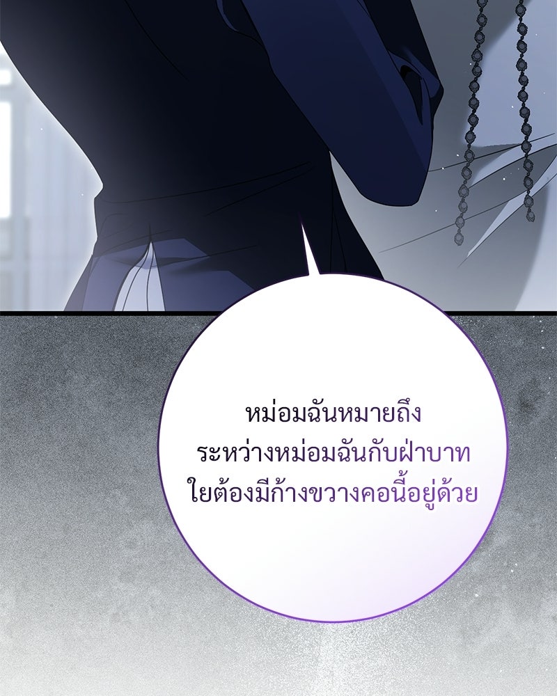 รักแรกก็งี้แหละ - หน้า 96