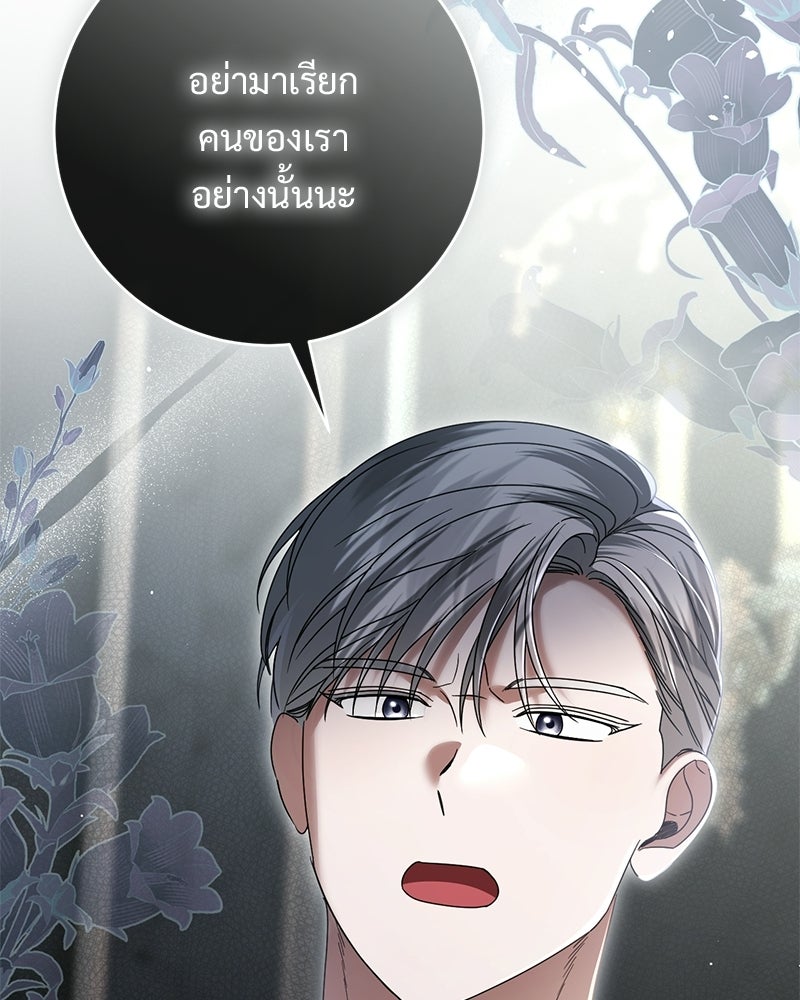 รักแรกก็งี้แหละ - หน้า 98