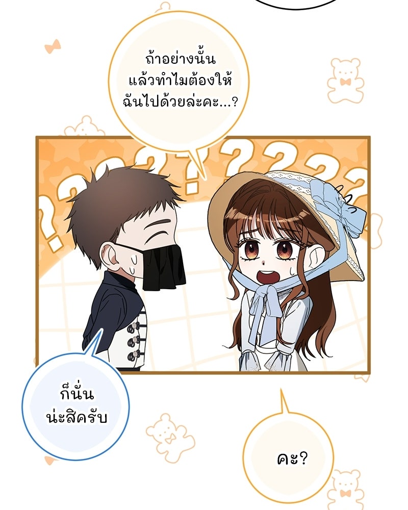 รักแรกก็งี้แหละ - หน้า 100