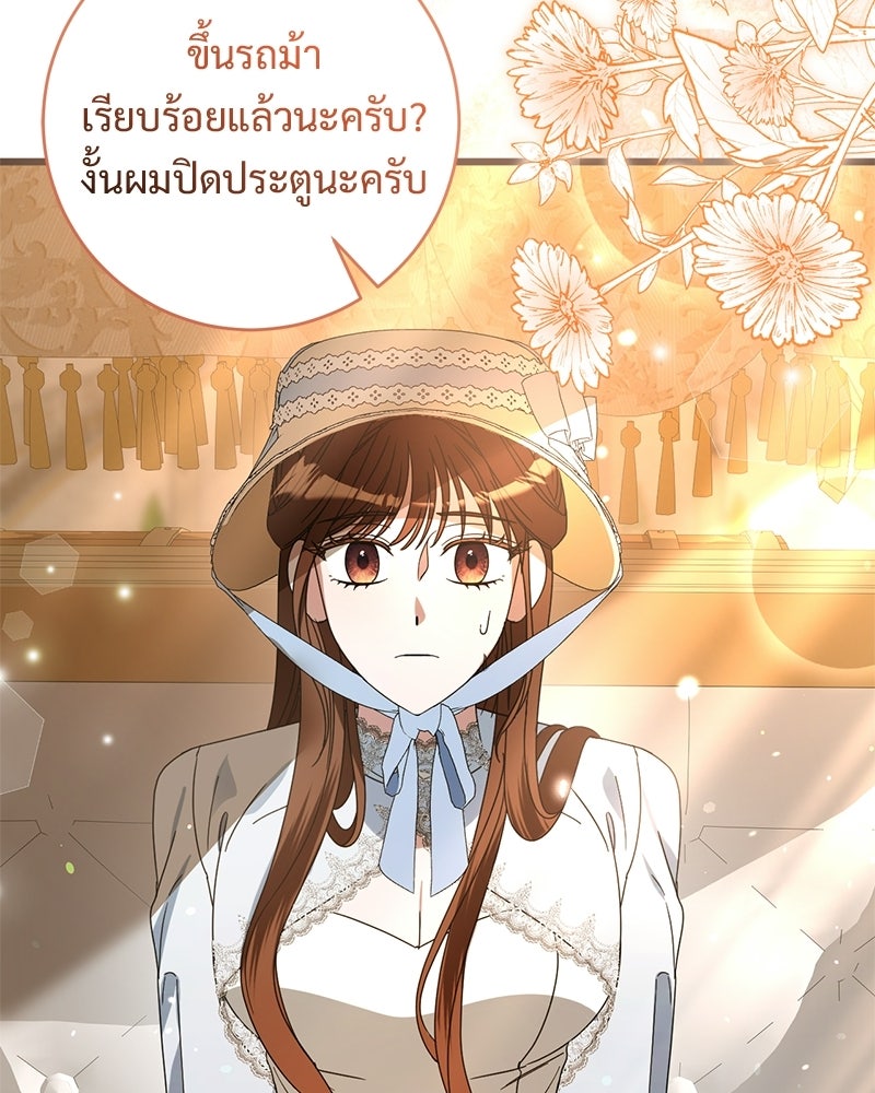 รักแรกก็งี้แหละ - หน้า 104