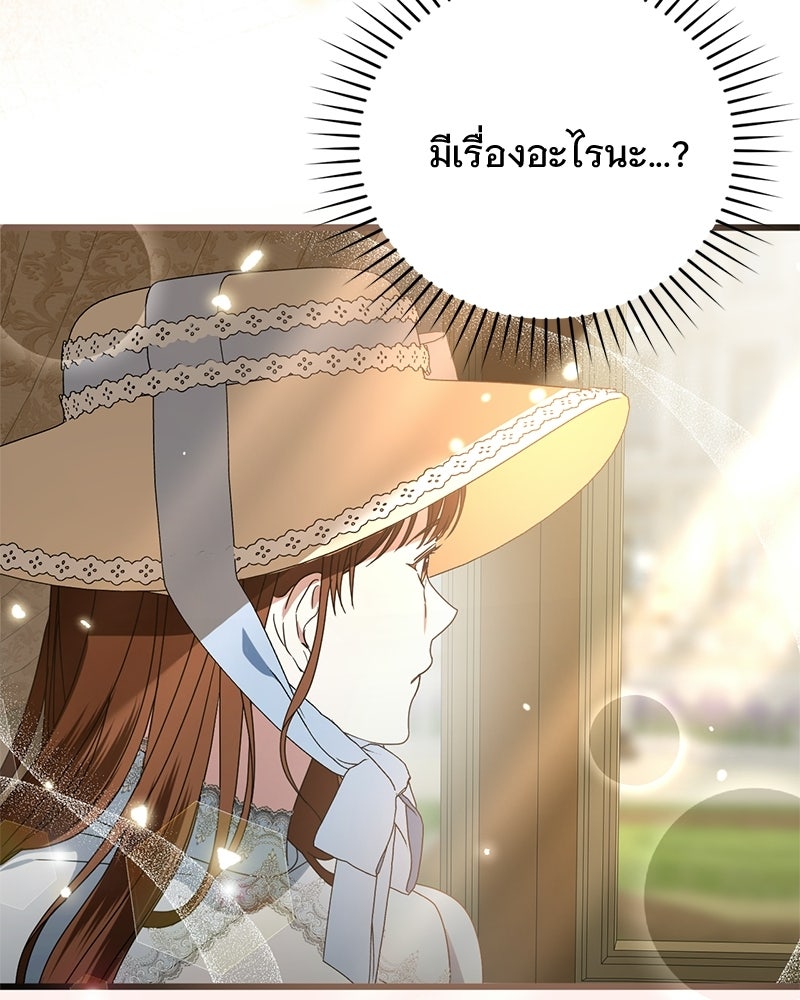 รักแรกก็งี้แหละ - หน้า 106