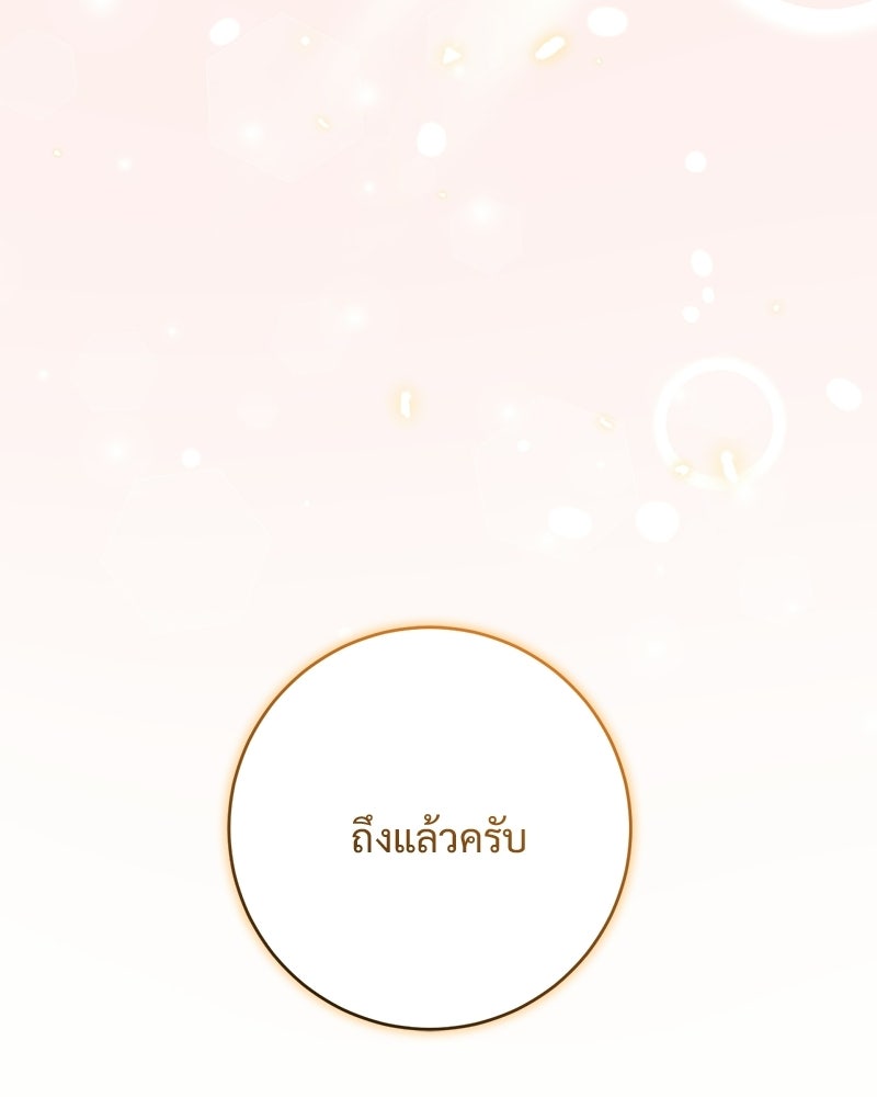 รักแรกก็งี้แหละ - หน้า 107