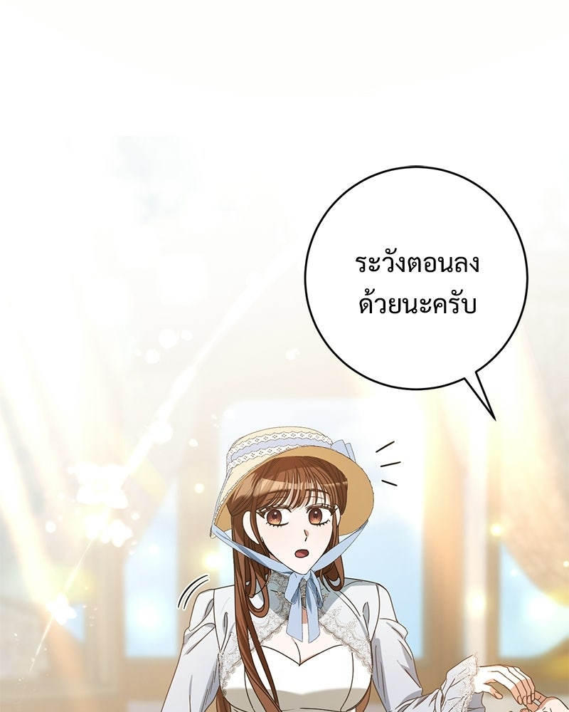รักแรกก็งี้แหละ - หน้า 108