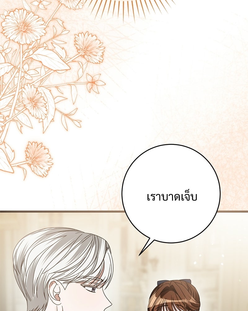 รักแรกก็งี้แหละ - หน้า 11
