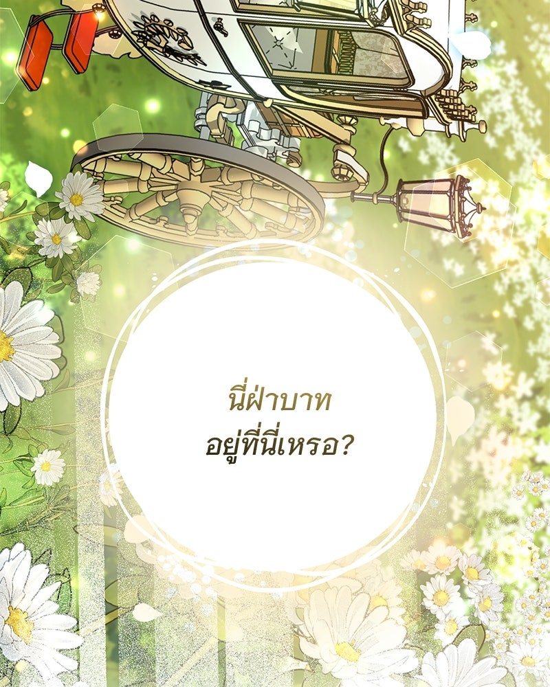 รักแรกก็งี้แหละ - หน้า 114