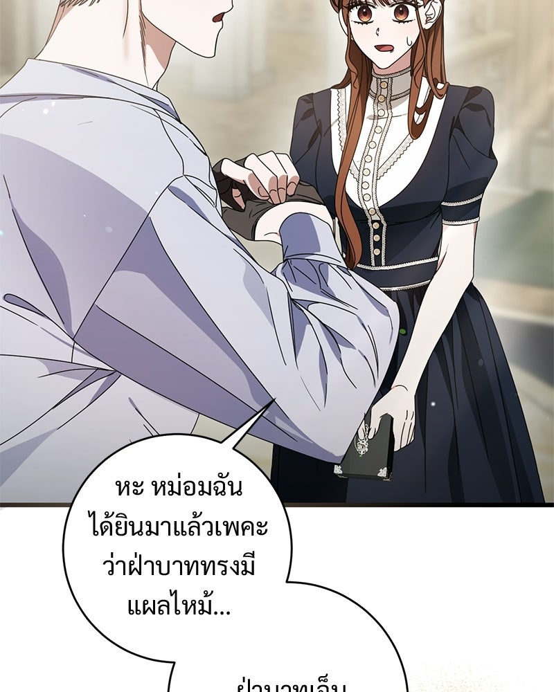 รักแรกก็งี้แหละ - หน้า 12